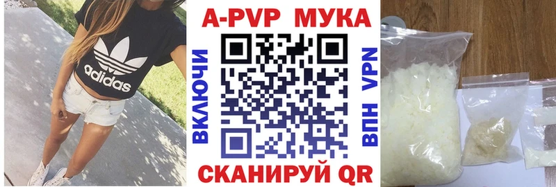 Купить где  Боготол  Альфа ПВП Crystall 