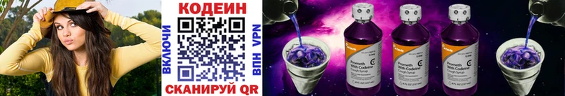 Купить где  Боготол  Codein напиток Lean (лин) 