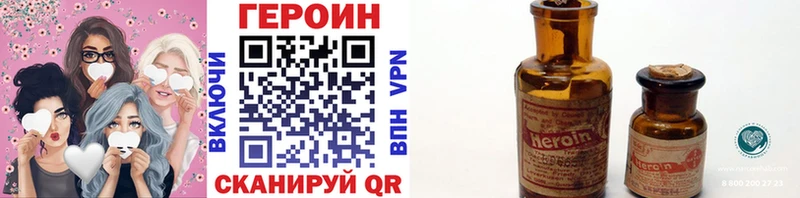 ГЕРОИН герыч  Купить  Боготол 