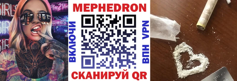 МЕФ мяу мяу  Купить закладки  Боготол 