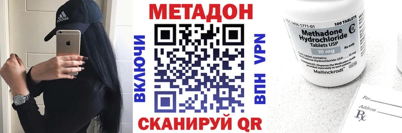 МЕТАДОН VHQ Боготол