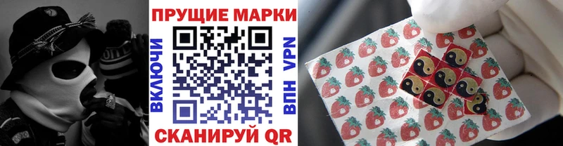 Марки 25I-NBOMe 1,5мг  Купить закладки  Боготол 